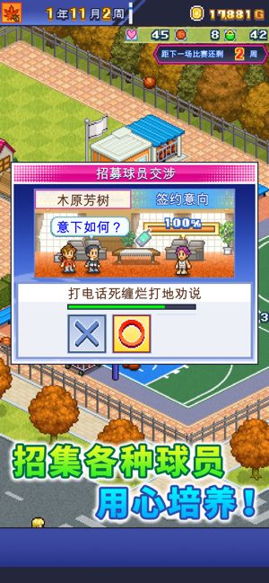 篮球热潮物语debug内置菜单安卓版  v1.2.0图3
