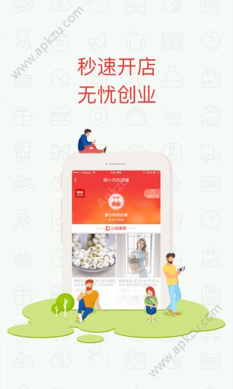邮乐小店app官网下载二维码  v3.12.0图1