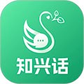 知兴话安卓版