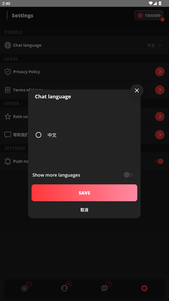 AIBabe动漫女友手机版图4
