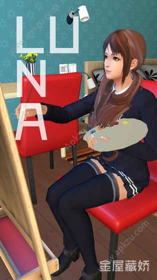 金屋藏娇完整免费安卓版  v1.0图3