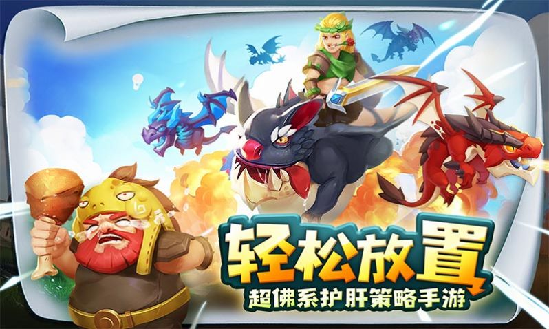 飞吧龙骑士游戏安卓最新版 v1.0图4