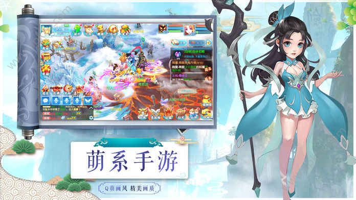 萌仙情缘之剑啸清歌手游图3