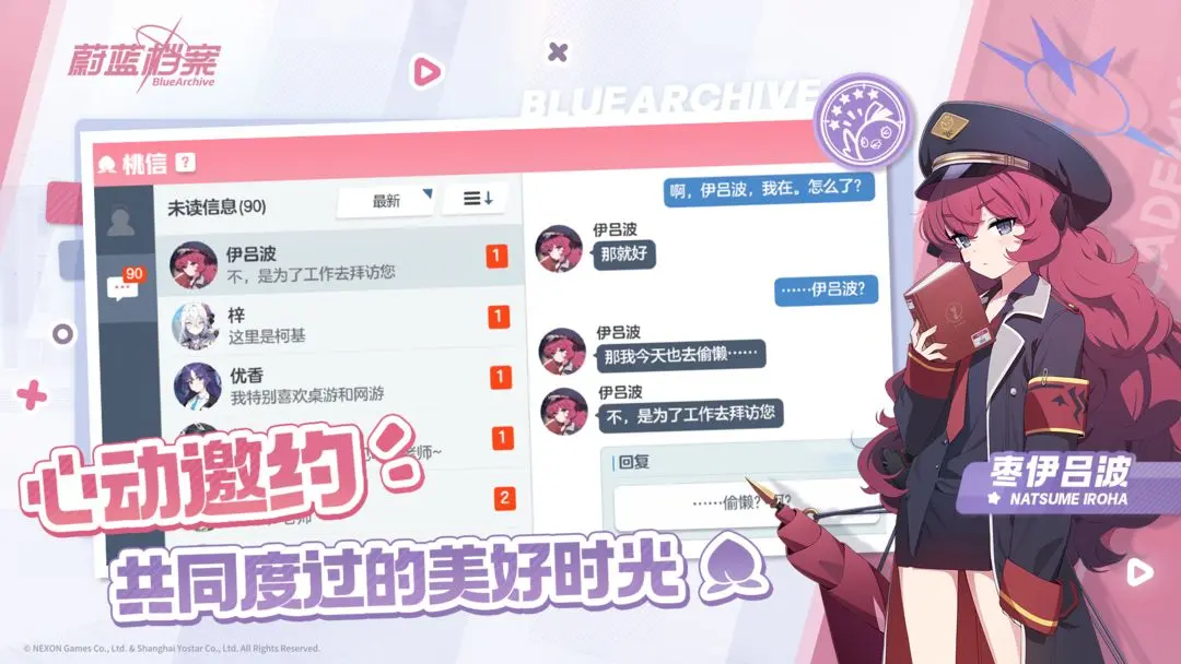 蔚蓝档案手机版图5