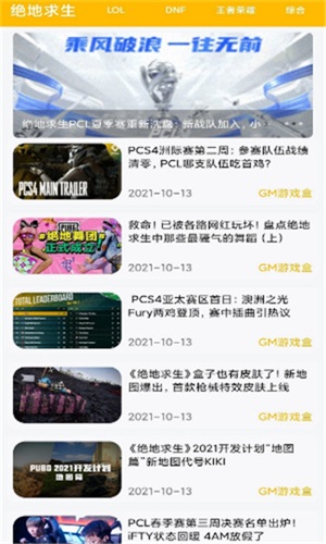 八方gm盒子官网版图1
