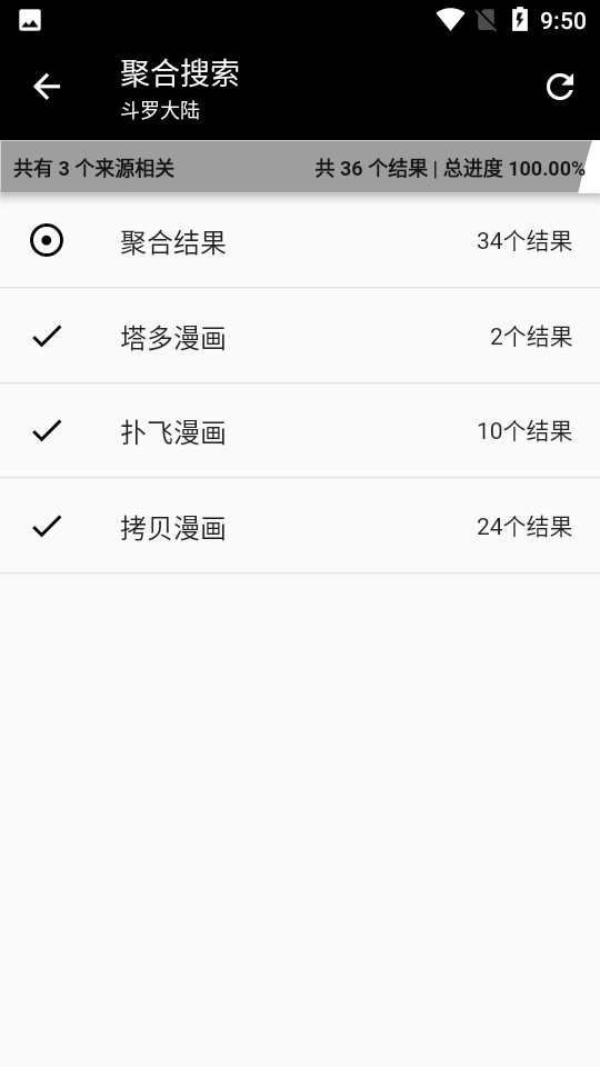 皮皮喵漫画app安卓版  v1.0.68图2