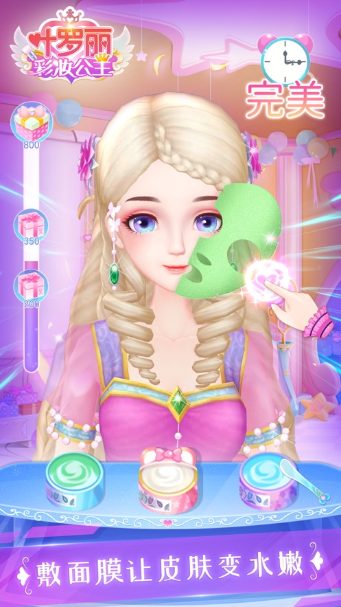 叶罗丽彩妆公主更新游戏下载内测版apk  v2.7.0图1