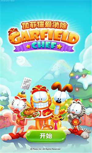 加菲猫爱消除图2