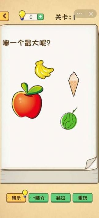 团团爱答题游戏安卓版  v1.0图3