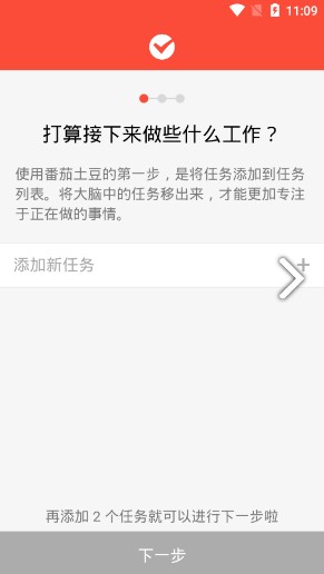 安卓 专注 APP图4