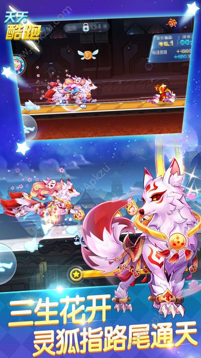 天天酷跑1.0.83.0云游安卓金币版  v1.0.97.0图2