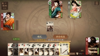 三国杀一将成名图4