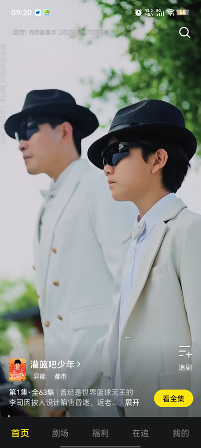 柚子剧场最新版图4