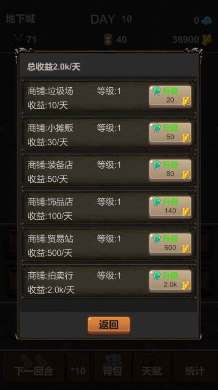 魔王你不要过来啊游戏图5