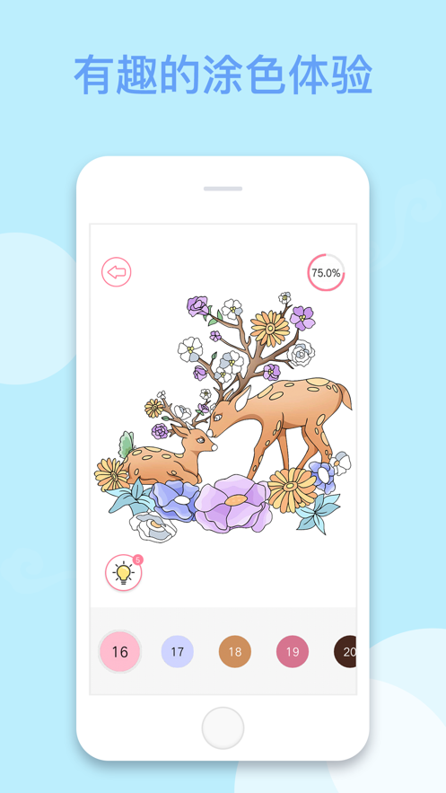 多多趣味涂色游戏安卓手机版  v1.0.0图3