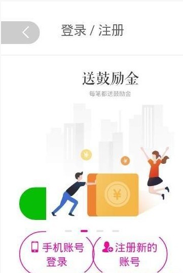 如富特惠app图2