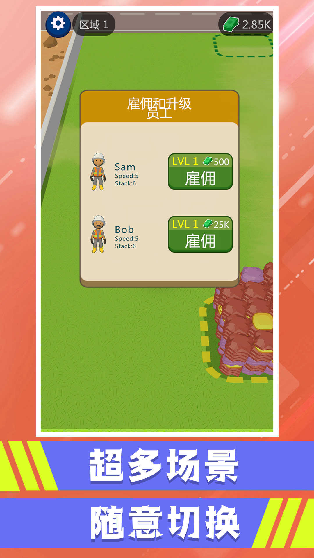 小小花园挖呀挖安卓版图3