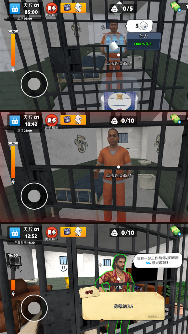 监狱冒险模拟图4