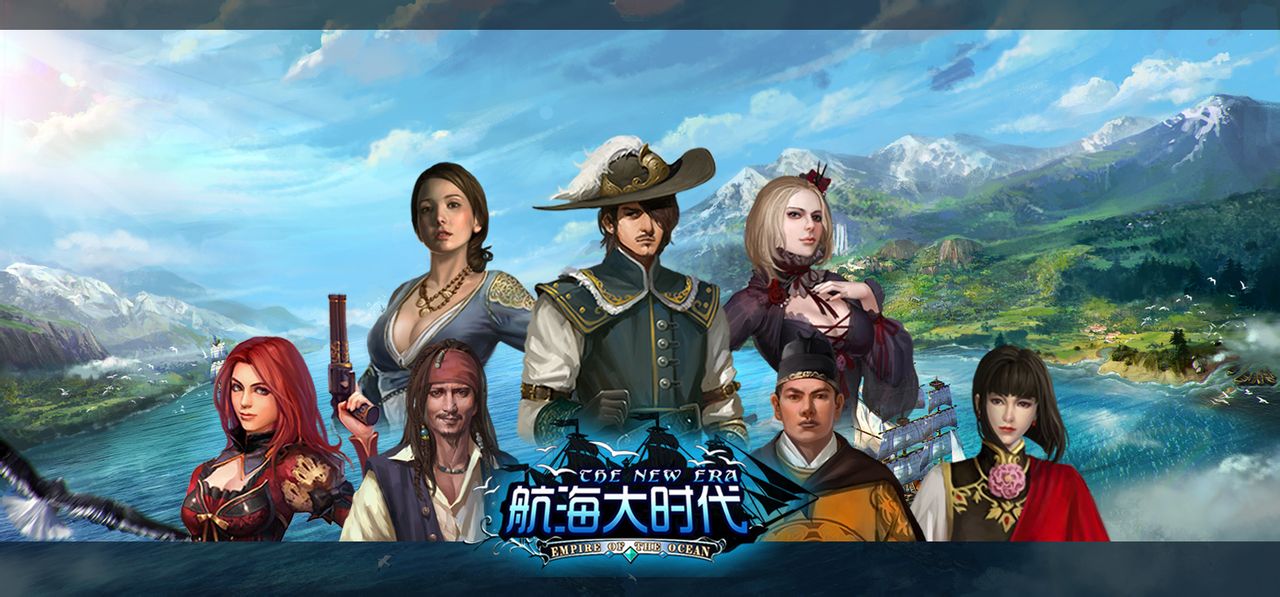 航海贸易游戏合集