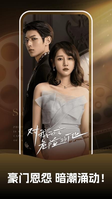 吾空免费好剧图1