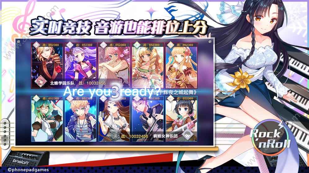 绝对音域手游正版图1