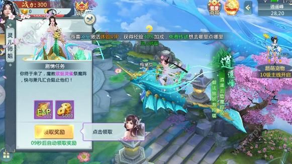 万古苍穹红包版图2