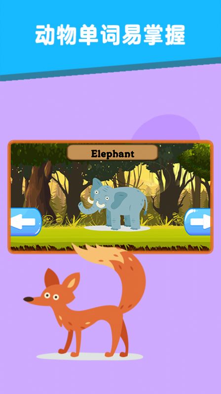 包包学英语早教app图2