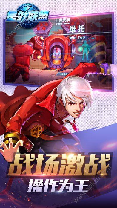 星外联盟手游官网图1