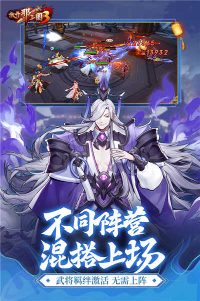 放开那三国3图2