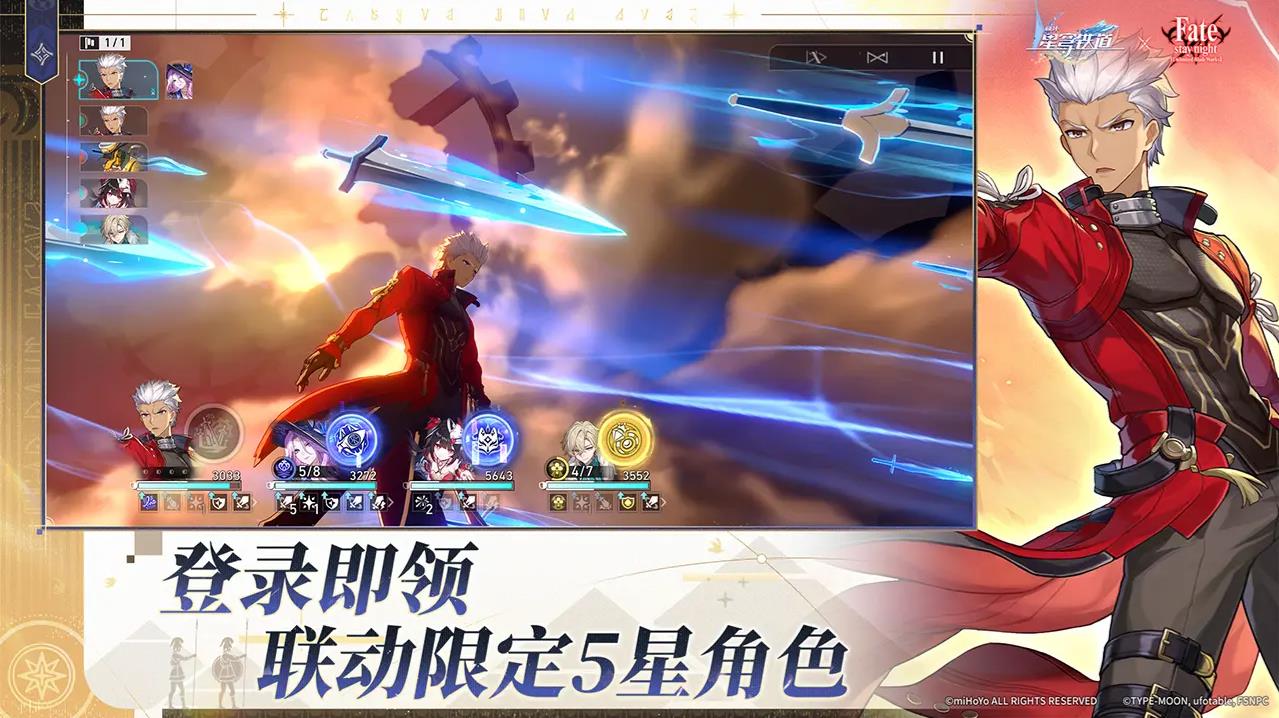 崩坏星穹铁道图6