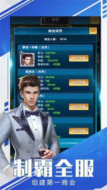 总裁和秘书大角先生游戏最新手机版  1.0.2图2