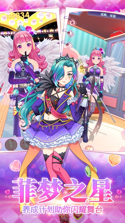 菲凡少女2020安卓版金币钻石下载 v1.4.2图3