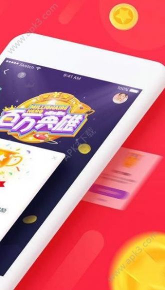 今日头条极速版官网app苹果下载安装  v8.8.1图2