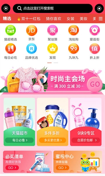 吉瑞宝app图3