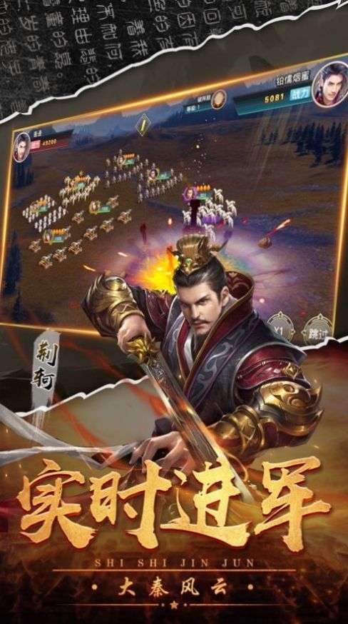 大秦父皇何故要谋反啊最新官方版游戏  v1.0图2