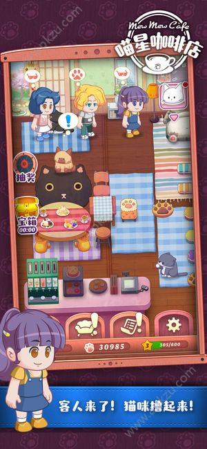 喵星咖啡店游戏完整安卓版  v1.0图3
