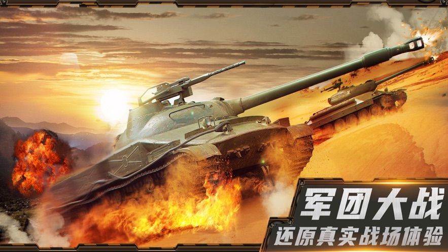 装甲行动游戏图1