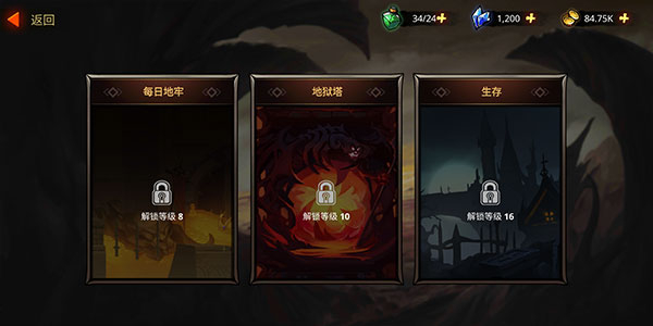 暗影骑士传奇时代手机版图2