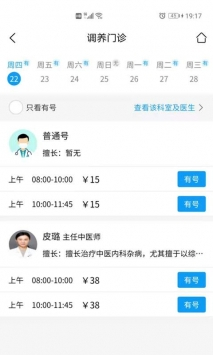 南京市中医院患者版图2