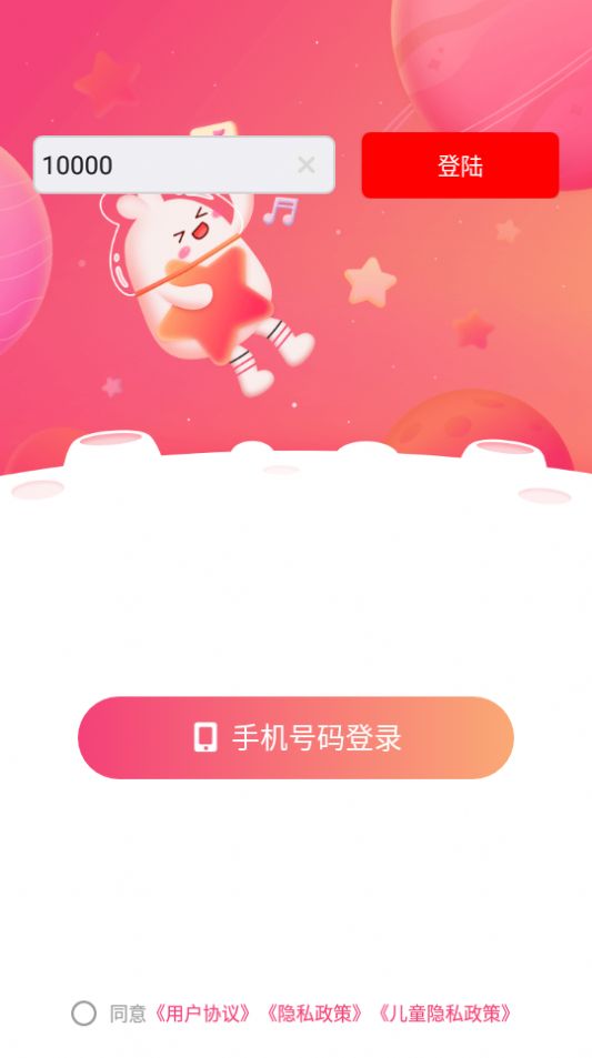 乐乐助手app图1