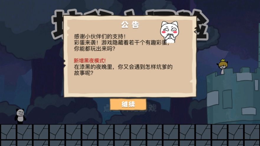 坑爹大冒险脑洞挑战游戏图1