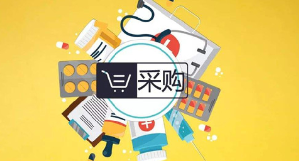 最好用的采购软件合集