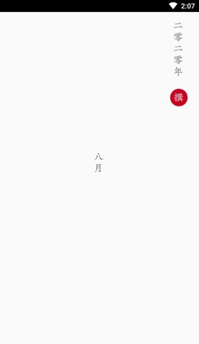 粉粉小笔记app图2