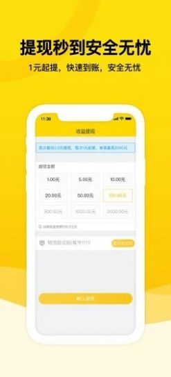 蜂赏手机版app下载  v1.12.0图1