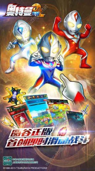 奥特曼系列ol激活码大全2020赛罗免费领  v1.4.8图2