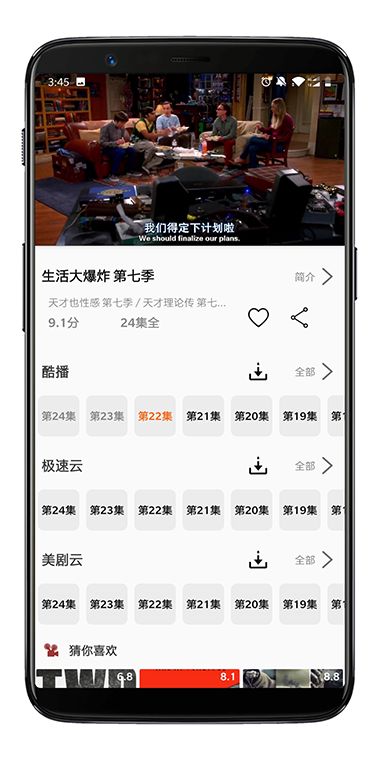 稻草人影视app ios最新下载安装图片1