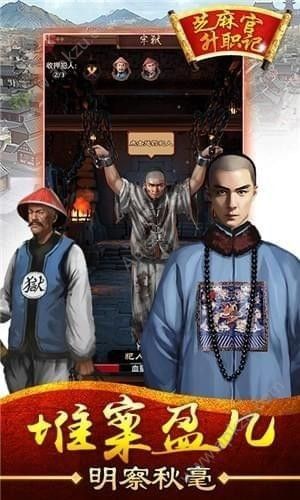 王爷不好当官方网站图1