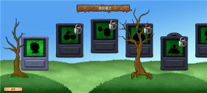 植物大战僵尸重生版图3