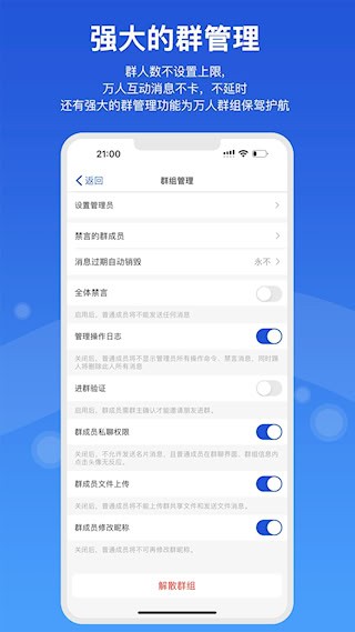 随行聊安卓版图2