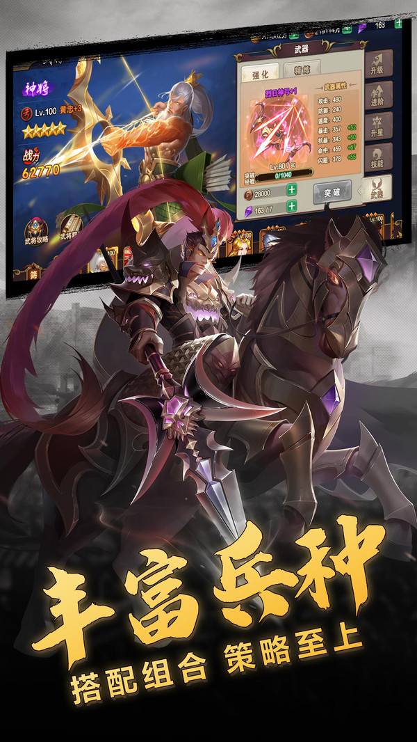 三国战棋版官网正版  v1.49.1图1